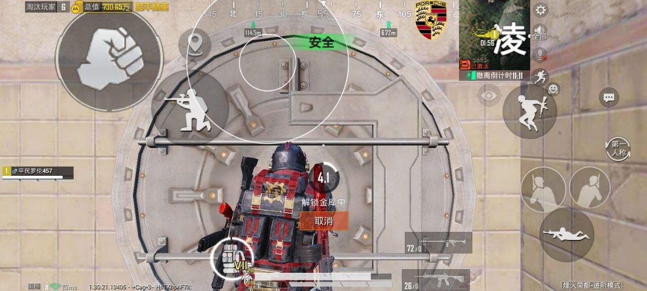 和平精英辅助的道德与规则探讨的配图，内容相关：部分玩家反映辅助工具安装失败，通常是因为手机未开启“未知来源应用”权限，或系统版本不兼容。建议下载前...